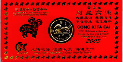 2003 Year of the Goat Chinese Zodiac Coin Cover — Gong Xi Fa Cai PNC reverse