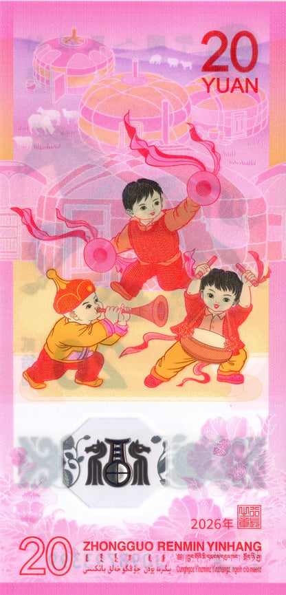 2026 Year of the Horse 20 Yuan People's Bank of China Commemorative Banknote reverse