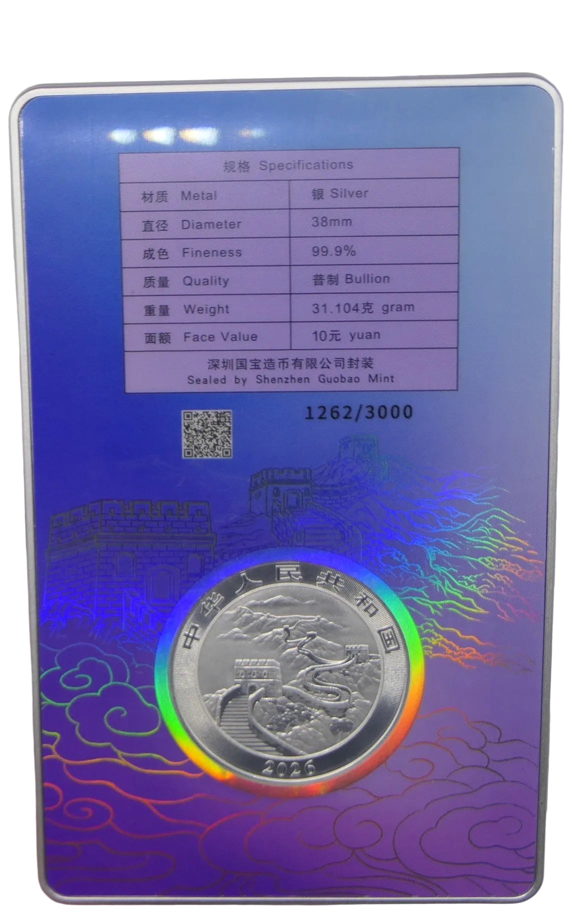 2026 Chinese Dragon Silver Bullion Coin reverse