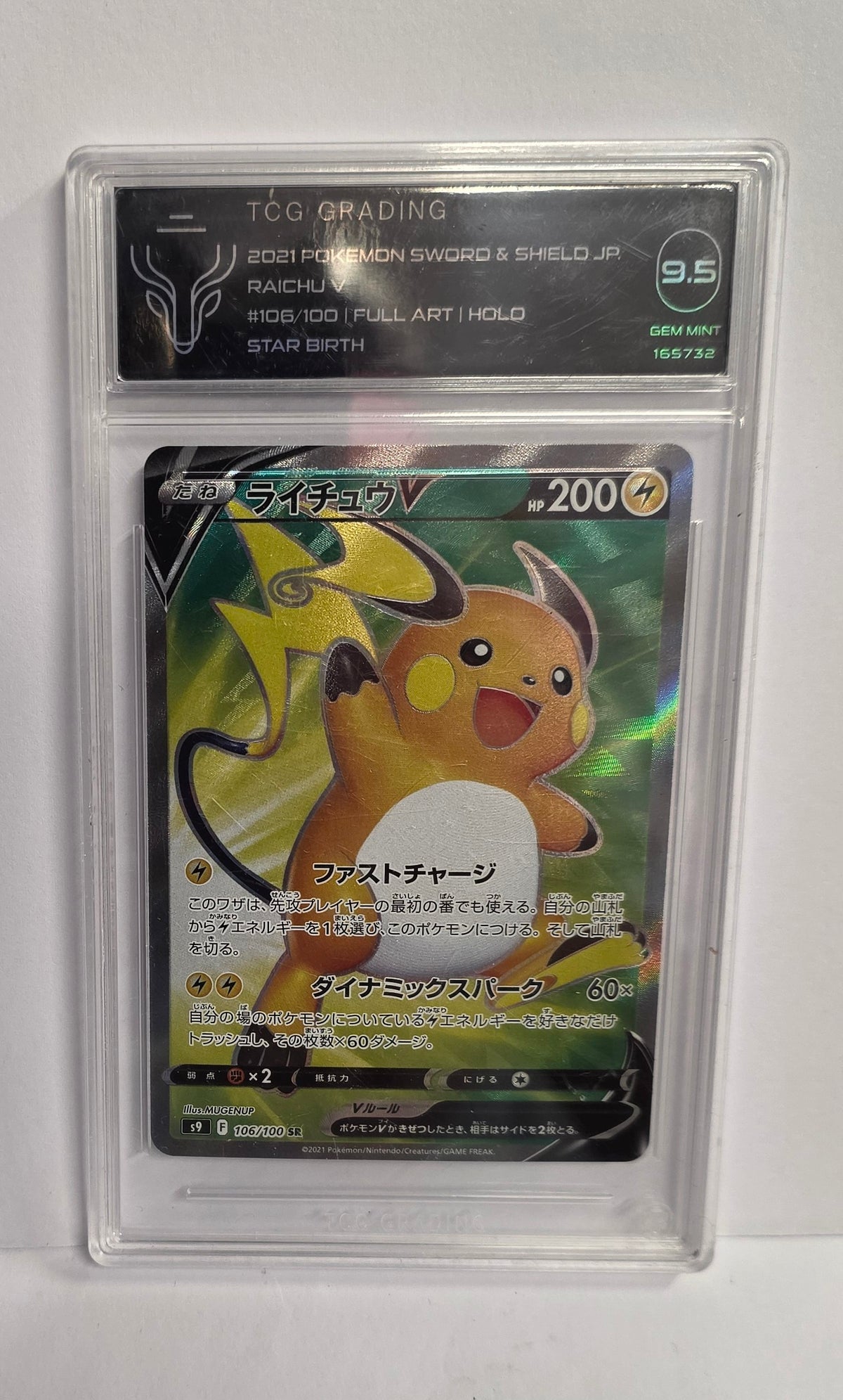 TCG9- RAICHU V-106/100-STAR BIRTH S9 SR. FULL ART POKEMON JAPANESE -LC1
