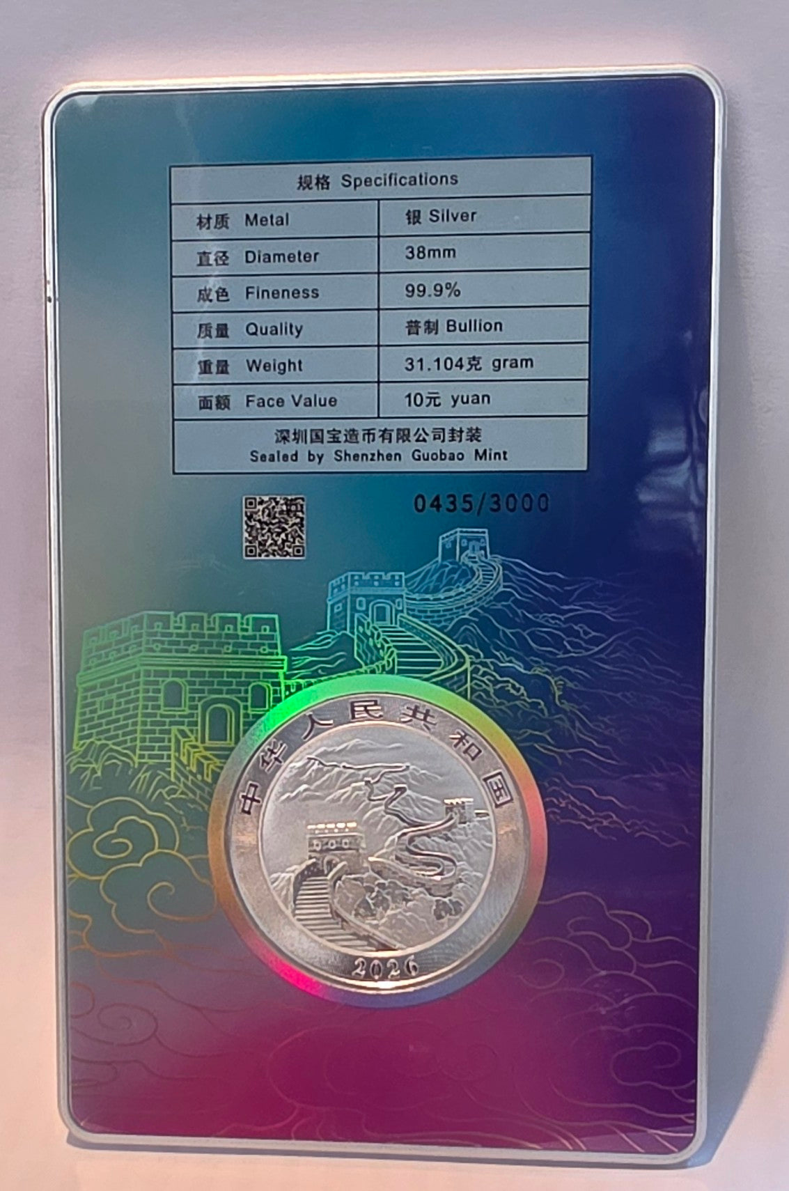 2026 China Dragon 10 Yuan silver coin — Singapore City presentation card edition.